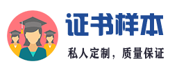 山西证件制作